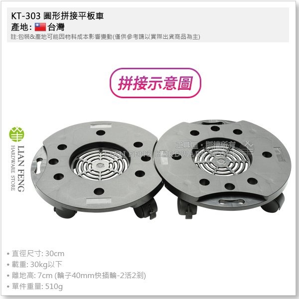 【工具屋】*含稅* KT-303 圓形拼接平板車 工作車 圓形 趴地車 花盆移動台車 盆栽 推車 托盤 水泥盆 台灣製-細節圖4