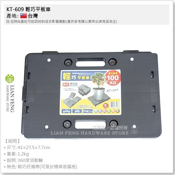 【工具屋】*含稅* KT-609 輕巧平板車 組合式板車 最大荷重100KG 烏龜車 貨物車 活動車 塑鋼 迷你趴地車-細節圖2