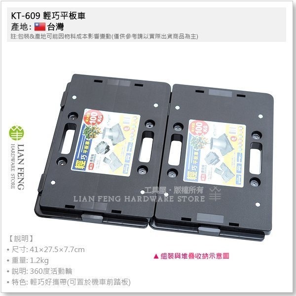 【工具屋】*含稅* KT-609 輕巧平板車 組合式板車 最大荷重100KG 烏龜車 貨物車 活動車 塑鋼 迷你趴地車-細節圖5