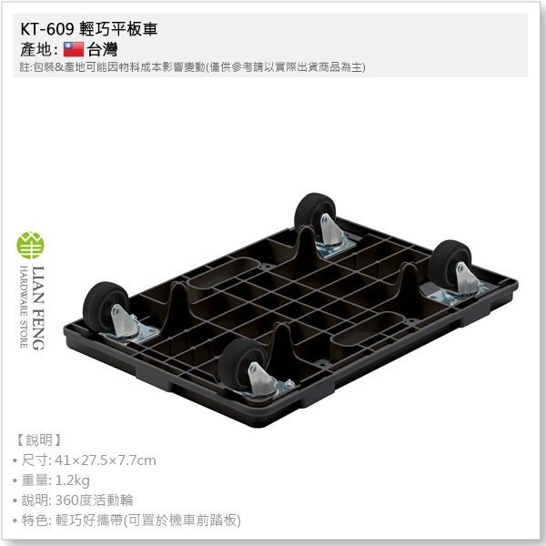 【工具屋】*含稅* KT-609 輕巧平板車 組合式板車 最大荷重100KG 烏龜車 貨物車 活動車 塑鋼 迷你趴地車-細節圖4