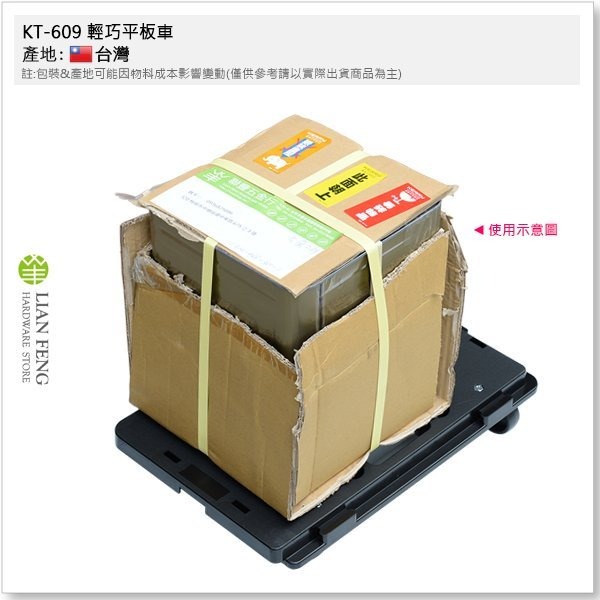 【工具屋】*含稅* KT-609 輕巧平板車 組合式板車 最大荷重100KG 烏龜車 貨物車 活動車 塑鋼 迷你趴地車-細節圖8