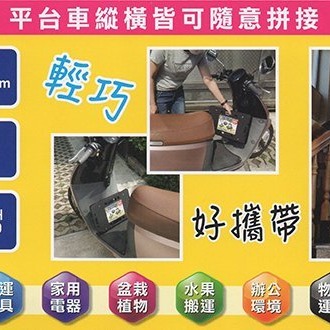 【工具屋】*含稅* KT-609 輕巧平板車 組合式板車 最大荷重100KG 烏龜車 貨物車 活動車 塑鋼 迷你趴地車-細節圖10