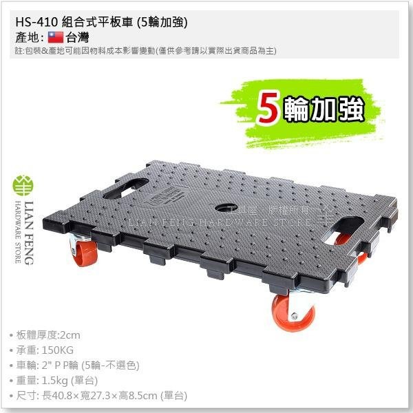 【工具屋】*含稅* HS-410 組合式平板車(小) 勾勾樂 最大荷重150KG 烏龜車 貨物車 活動車 迷你趴地車-細節圖6