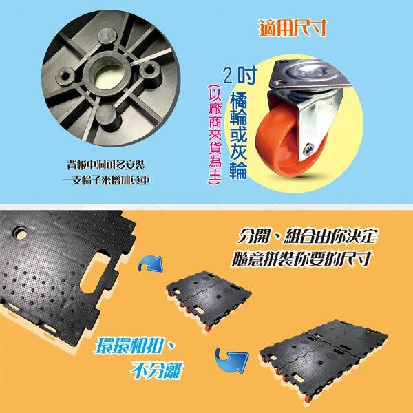 【工具屋】*含稅* HS-410 組合式平板車(小) 勾勾樂 最大荷重150KG 烏龜車 貨物車 活動車 迷你趴地車-細節圖8