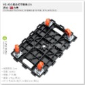 【工具屋】*含稅* HS-410 組合式平板車(小) 勾勾樂 最大荷重150KG 烏龜車 貨物車 活動車 迷你趴地車-規格圖8