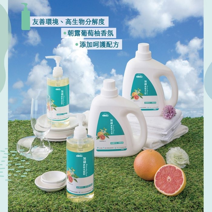 【工具屋】*含稅* 統一生機 萊可淨無磷濃縮洗碗精 (朝露葡萄柚) 730g/罐裝 友善環境 洗滌碗盤及餐具 產地台灣-細節圖3