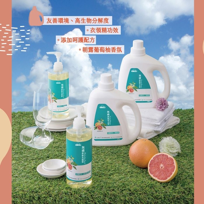 【工具屋】*含稅* 統一生機 濃縮無磷洗衣精 (朝露葡萄柚) 1800g/瓶 中性配方 友善環境 洗淨衣物 不含甲醛-細節圖3
