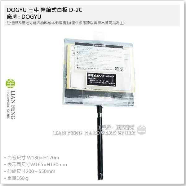 【工具屋】*含稅* DOGYU 土牛 伸縮式白板 D-1 小 D-2C 工程用 工事 工地 現場攝影用品 日本 道具-細節圖4