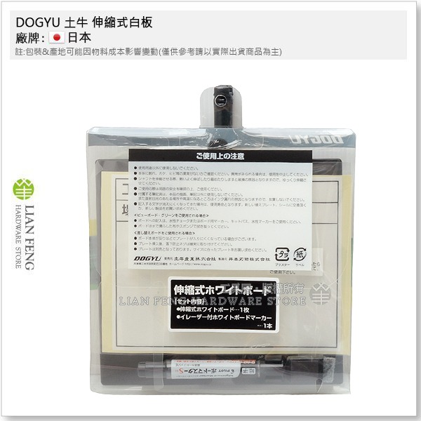 【工具屋】*含稅* DOGYU 土牛 伸縮式白板 D-1 小 D-2C 工程用 工事 工地 現場攝影用品 日本 道具-細節圖5