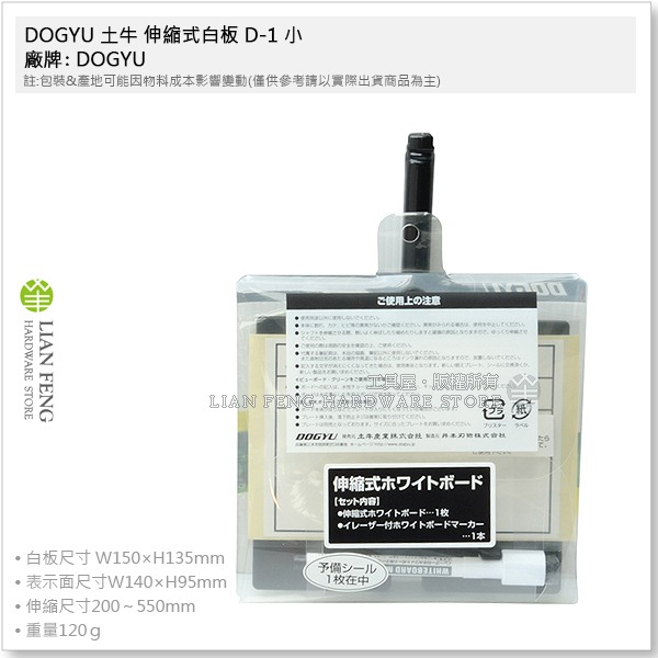 【工具屋】*含稅* DOGYU 土牛 伸縮式白板 D-1 小 D-2C 工程用 工事 工地 現場攝影用品 日本 道具-細節圖7