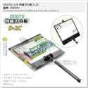 【工具屋】*含稅* DOGYU 土牛 伸縮式白板 D-1 小 D-2C 工程用 工事 工地 現場攝影用品 日本 道具-規格圖8