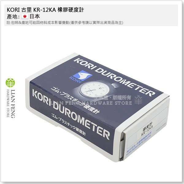 【工具屋】*含稅* KORI 古里 KR-12KA 橡膠硬度計 A型 標準型 針盤式橡膠用 測量 量測工具 日本製-細節圖2