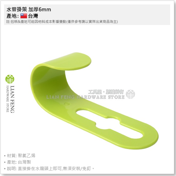 【工具屋】*含稅* 水管掛架 加厚6mm 水管收納 陽台龍頭 水管架 水管掛勾 掛架 澆花軟管收納 免釘 台灣製-細節圖2