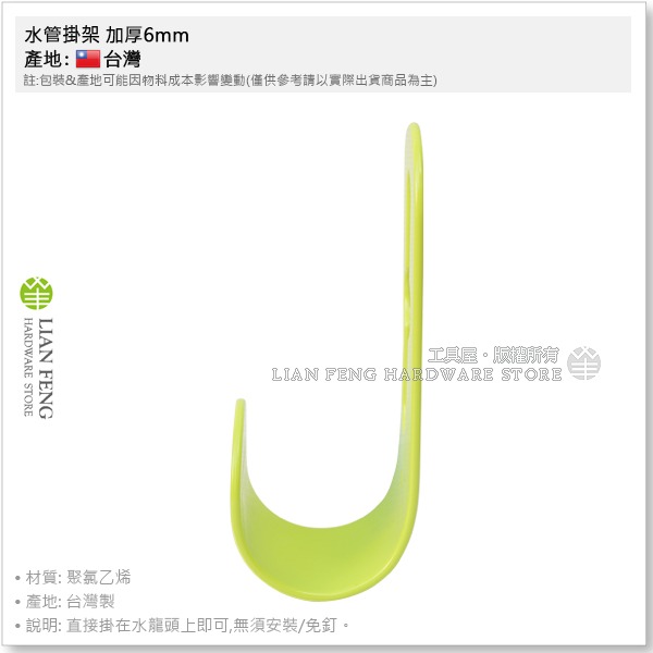 【工具屋】*含稅* 水管掛架 加厚6mm 水管收納 陽台龍頭 水管架 水管掛勾 掛架 澆花軟管收納 免釘 台灣製-細節圖3