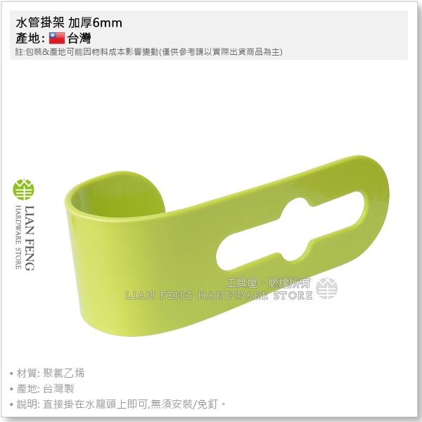 【工具屋】*含稅* 水管掛架 加厚6mm 水管收納 陽台龍頭 水管架 水管掛勾 掛架 澆花軟管收納 免釘 台灣製-細節圖4