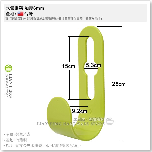 【工具屋】*含稅* 水管掛架 加厚6mm 水管收納 陽台龍頭 水管架 水管掛勾 掛架 澆花軟管收納 免釘 台灣製-細節圖5