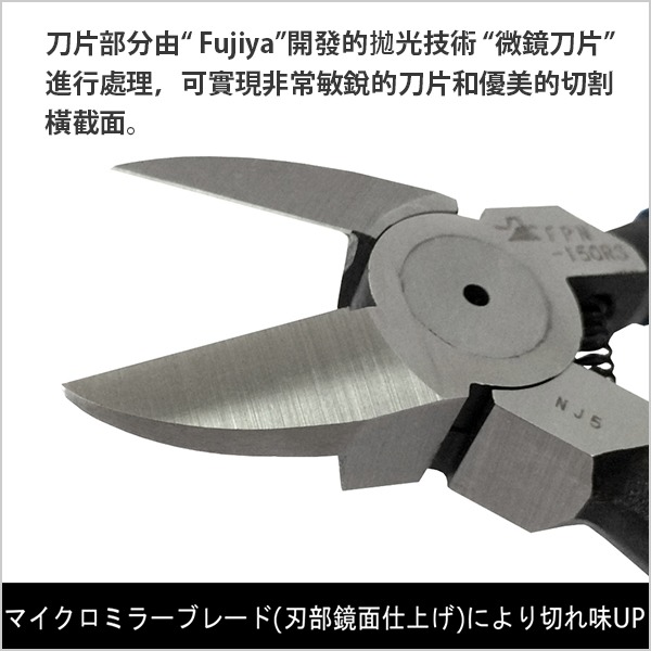 【工具屋】*含稅* FUJIYA 圓刃塑膠斜口鉗 FPN-150RS 150mm 富士箭 樹脂 塑料切斷 電子鉗 斜口剪-細節圖7