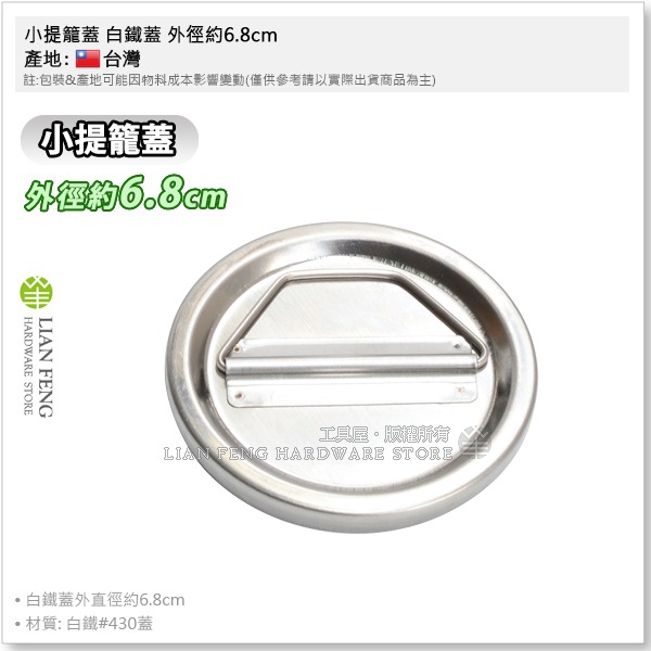 【工具屋】*含稅* 大 小 提籠皮 橡膠蓋皮 提籠蓋 白鐵提籠 落水皮 流理台 洗碗槽 梅花皮 提網 水槽 過濾籃-細節圖4