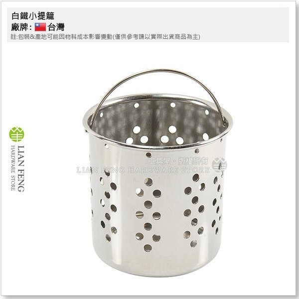 【工具屋】*含稅* 大 小 提籠皮 橡膠蓋皮 提籠蓋 白鐵提籠 落水皮 流理台 洗碗槽 梅花皮 提網 水槽 過濾籃-細節圖8
