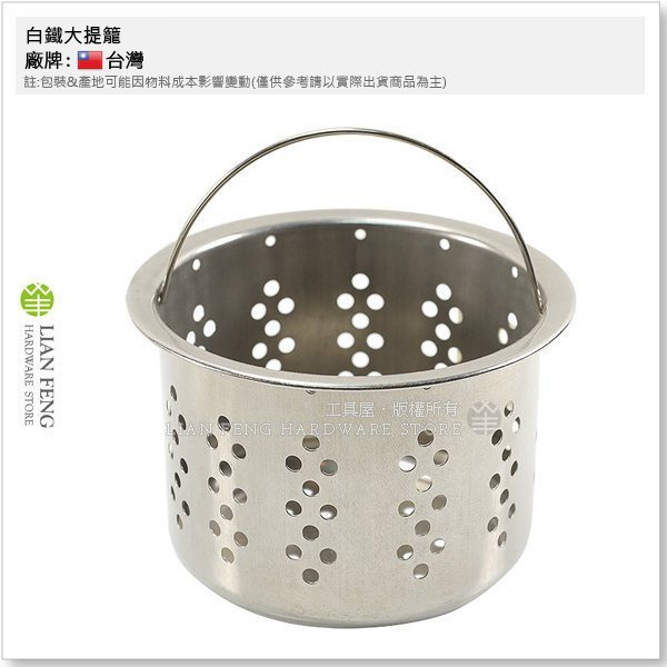 【工具屋】*含稅* 大 小 提籠皮 橡膠蓋皮 提籠蓋 白鐵提籠 落水皮 流理台 洗碗槽 梅花皮 提網 水槽 過濾籃-細節圖9