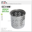 【工具屋】*含稅* 大 小 提籠皮 橡膠蓋皮 提籠蓋 白鐵提籠 落水皮 流理台 洗碗槽 梅花皮 提網 水槽 過濾籃-規格圖9