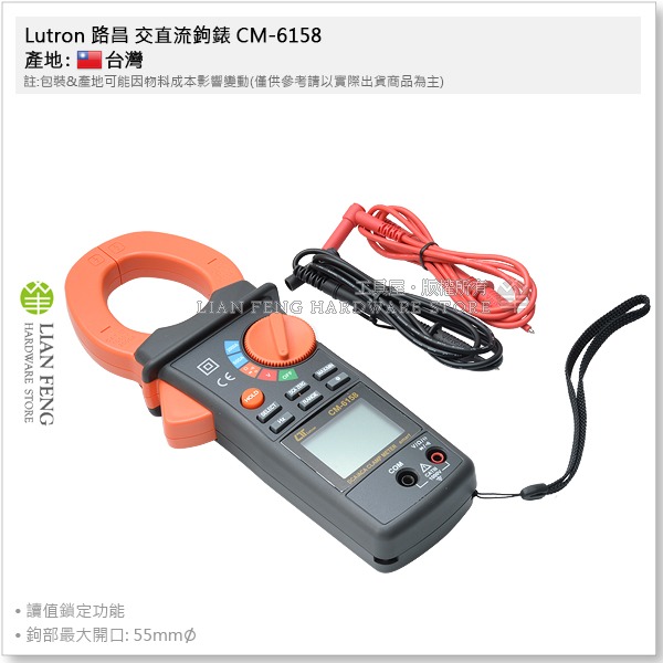 【工具屋】*含稅* Lutron 路昌 交直流鉤錶 CM-6158 多功能交直流勾錶 2000A 數位交直流鉤表 台灣製-細節圖2