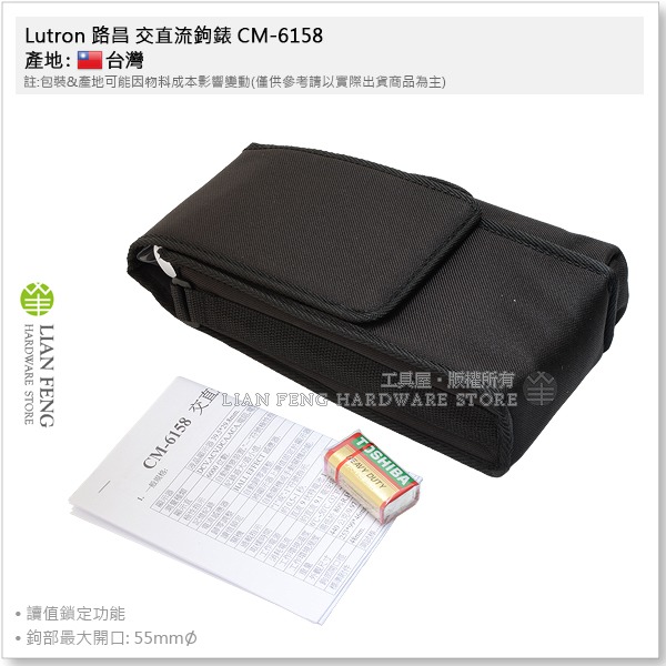 【工具屋】*含稅* Lutron 路昌 交直流鉤錶 CM-6158 多功能交直流勾錶 2000A 數位交直流鉤表 台灣製-細節圖4