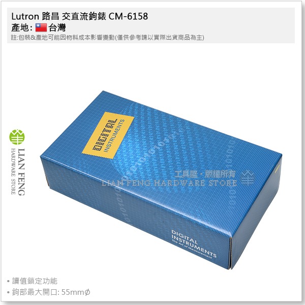【工具屋】*含稅* Lutron 路昌 交直流鉤錶 CM-6158 多功能交直流勾錶 2000A 數位交直流鉤表 台灣製-細節圖5