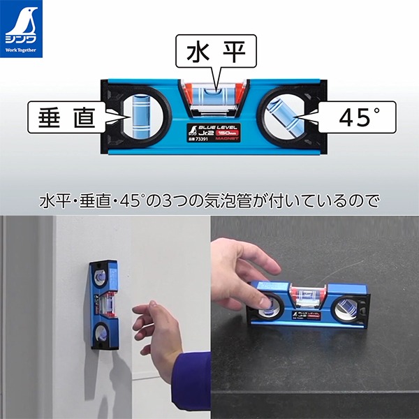 【工具屋】*含稅* SHINWA 藍色水平尺 73390 73391 73392 附磁水平儀 鶴龜 水準氣 Jr.2-細節圖7