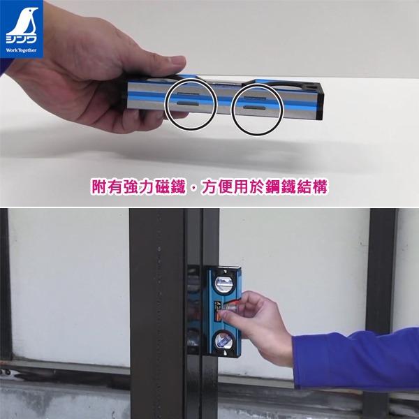 【工具屋】*含稅* SHINWA 藍色水平尺 73390 73391 73392 附磁水平儀 鶴龜 水準氣 Jr.2-細節圖10