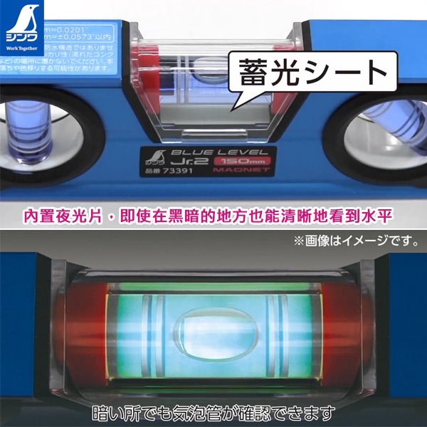 【工具屋】*含稅* SHINWA 藍色水平尺 73390 73391 73392 附磁水平儀 鶴龜 水準氣 Jr.2-細節圖11