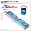 【工具屋】*含稅* SHINWA 藍色水平尺 73390 73391 73392 附磁水平儀 鶴龜 水準氣 Jr.2-規格圖11