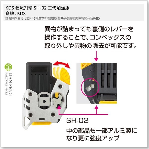 【工具屋】*含稅* KDS 卷尺扣環 SH-02 二代加強版 捲尺快速扣 腰掛快扣 可搭配腰帶工具帶 快扣易取 通用型-細節圖5