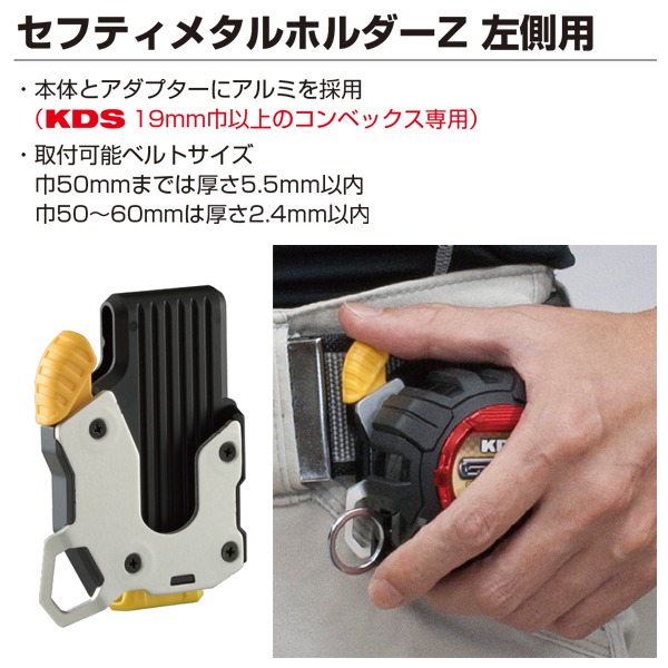 【工具屋】*含稅* KDS 卷尺扣環 SH-02 二代加強版 捲尺快速扣 腰掛快扣 可搭配腰帶工具帶 快扣易取 通用型-細節圖9