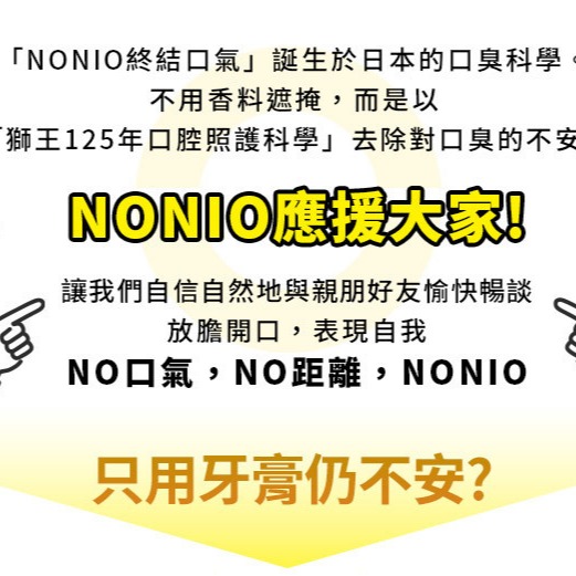 【工具屋】*含稅* LION 日本獅王 NONIO終結口氣漱口水 浸潤薄荷 晶燦亮白 600ml 口氣改善 日本原裝進口-細節圖6