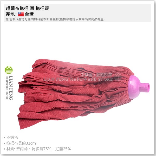 【工具屋】*含稅* 超細布拖把 角 8寸 / 圓 拖把頭 不含柄 超纖維 拖把頭 替換頭 地板清潔 毛巾布 吸水布條-細節圖2