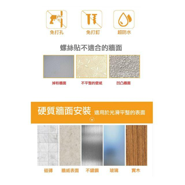 【非常好買】螺絲貼 免釘貼 免打孔螺絲掛鉤 強力無痕免釘掛鉤-細節圖3