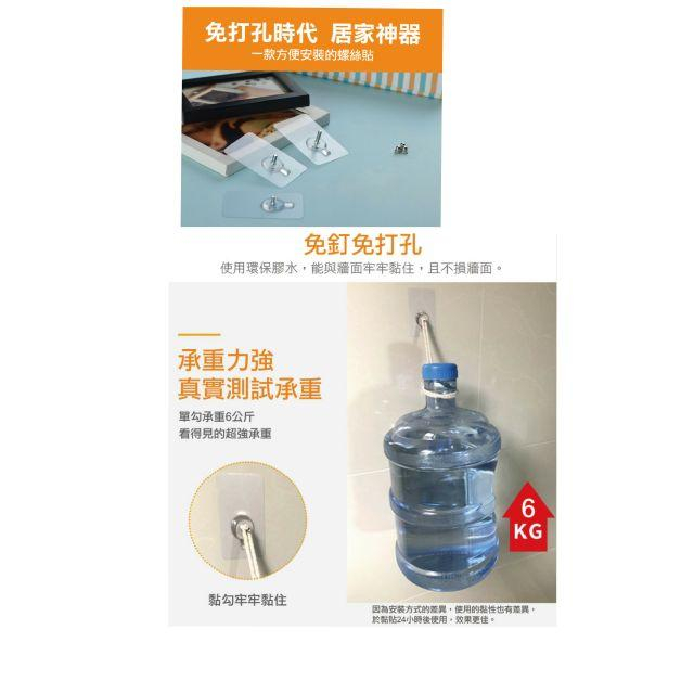 【非常好買】螺絲貼 免釘貼 免打孔螺絲掛鉤 強力無痕免釘掛鉤-細節圖7