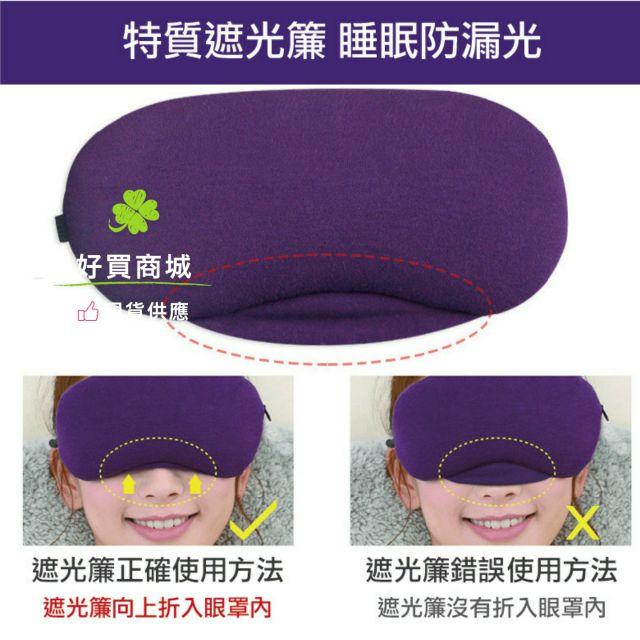 現貨 四段溫控USB香薰熱敷眼罩-細節圖2