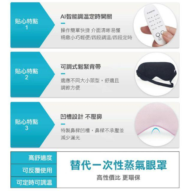 現貨 四段溫控USB香薰熱敷眼罩-細節圖4