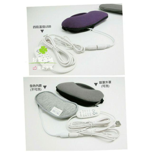 現貨 四段溫控USB香薰熱敷眼罩-細節圖5