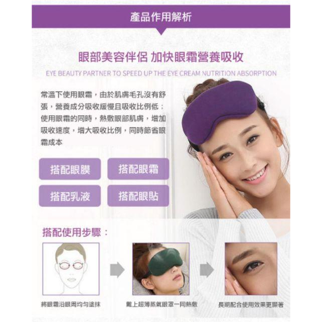 現貨 四段溫控USB香薰熱敷眼罩-細節圖6