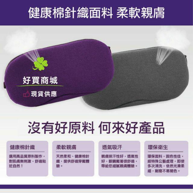 現貨 四段溫控USB香薰熱敷眼罩-細節圖7