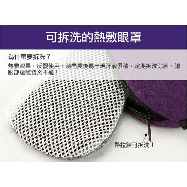 現貨 四段溫控USB香薰熱敷眼罩-細節圖8