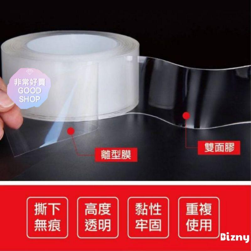 雙面膠帶 熱銷無痕奈米定物膠帶-細節圖5