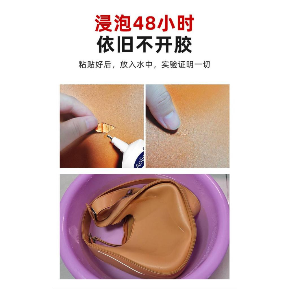 皮革膠 皮衣膠水 皮革修復皮包 無痕防水強力萬能膠 皮革 透明膠 萬用膠 包包修復-細節圖3