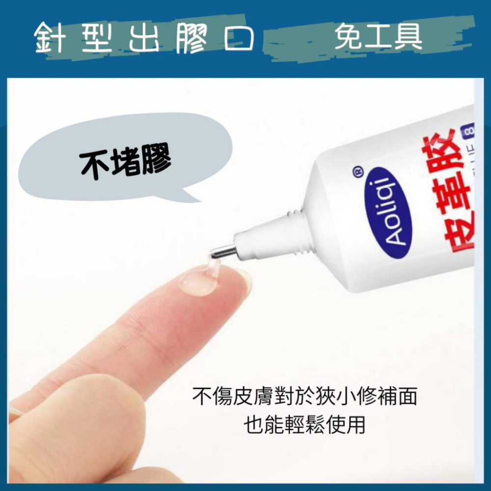 皮革膠 皮衣膠水 皮革修復皮包 無痕防水強力萬能膠 皮革 透明膠 萬用膠 包包修復-細節圖6