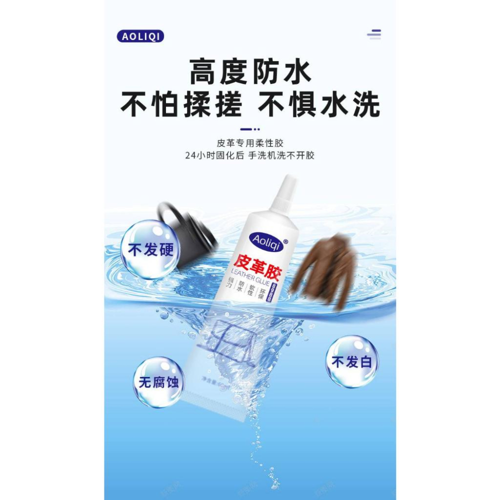 皮革膠 皮衣膠水 皮革修復皮包 無痕防水強力萬能膠 皮革 透明膠 萬用膠 包包修復-細節圖7