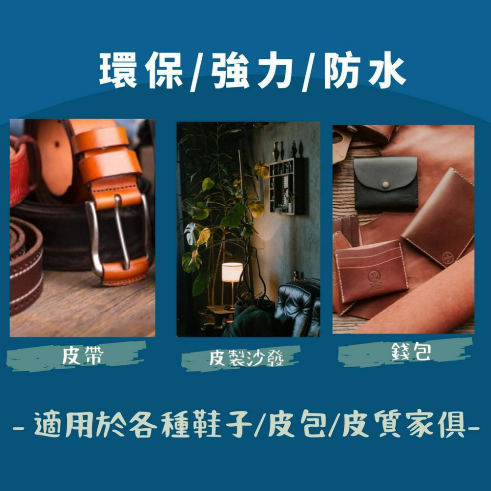 強力粘鞋膠水 補鞋膠 運動鞋皮鞋籃球鞋軟性防水膠-細節圖3