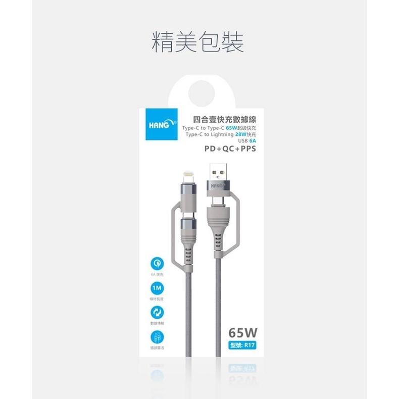 【HANG】四合一快速充電傳輸編織線R17 PD+QC+PPS 支援6A-細節圖2